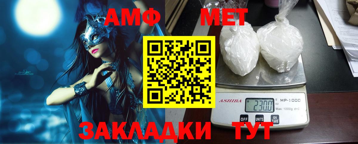 Amphetamine  Вход с VPN  АМФ  Заволжье  АМФ VHQ 