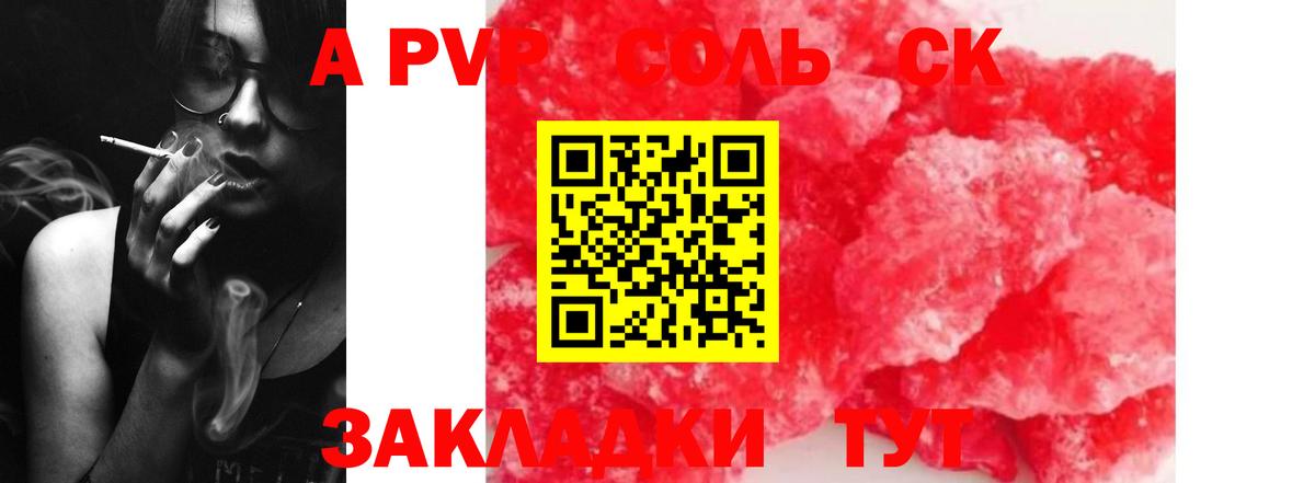 APVP крисы CK Заволжье