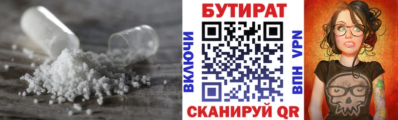 как найти закладки  Заволжье  БУТИРАТ оксана 