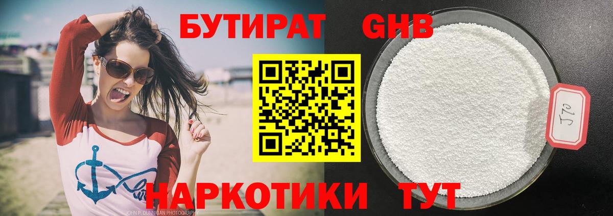 БУТИРАТ оксана Заволжье