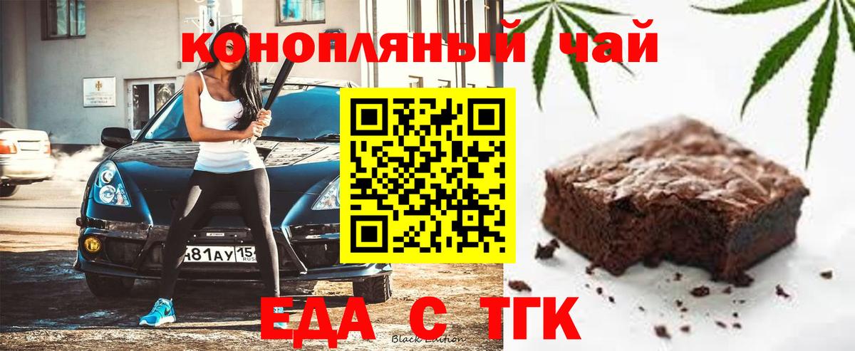 Заволжье  Cannafood марихуана  Вход с VPN 
