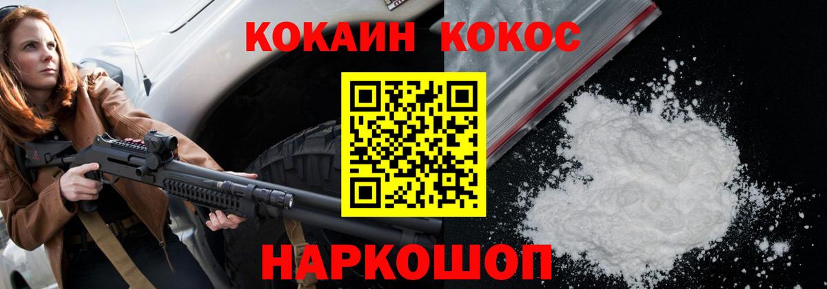 Cocaine VHQ  Кокаин  Заволжье  Вход с VPN 