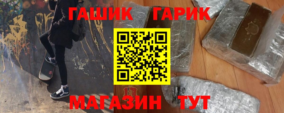 Заволжье  ГАШИШ Ice-O-Lator  ГАШ  Вход с VPN 