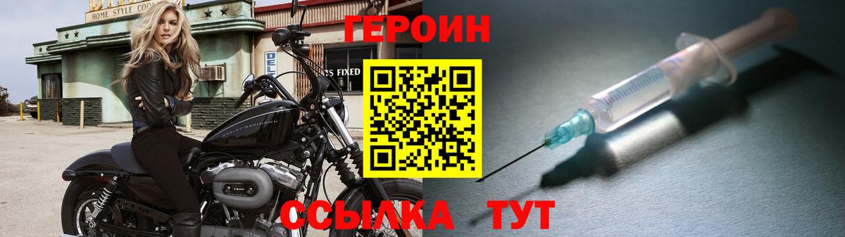 Заволжье  ГЕРОИН афганец  Вход с VPN 