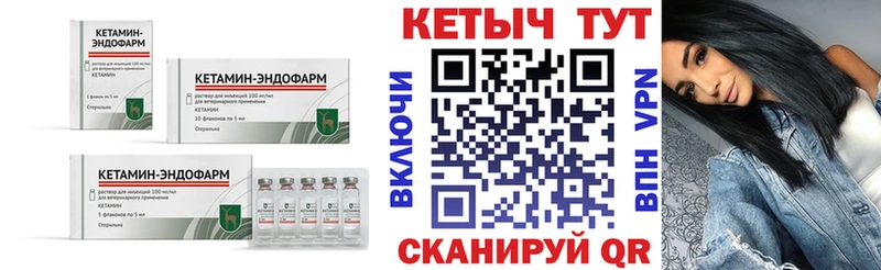 КЕТАМИН ketamine  МЕГА вход  Заволжье 