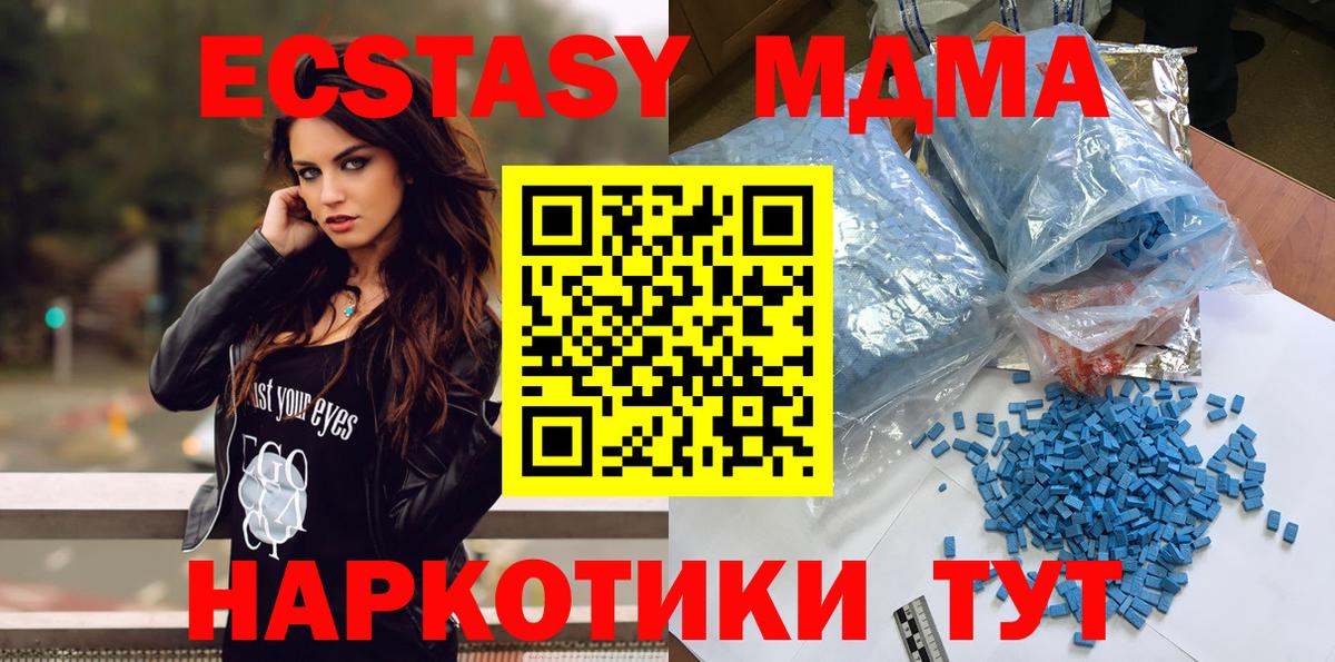 МДМА молли Заволжье