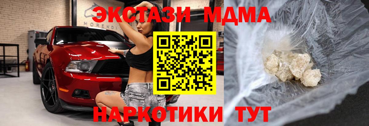 Заволжье  МДМА  Вход с VPN  МДМА кристаллы 