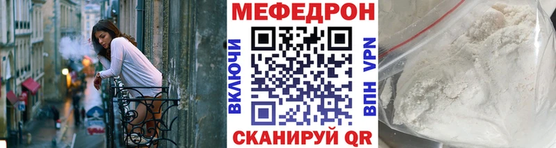 МЯУ-МЯУ мяу мяу  ссылка на мегу онион  Заволжье 