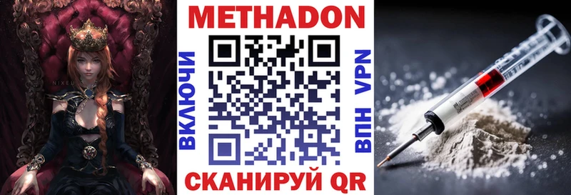 Метадон VHQ  Заволжье 