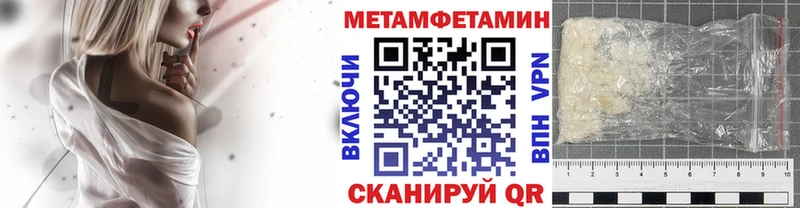 Метамфетамин кристалл Заволжье