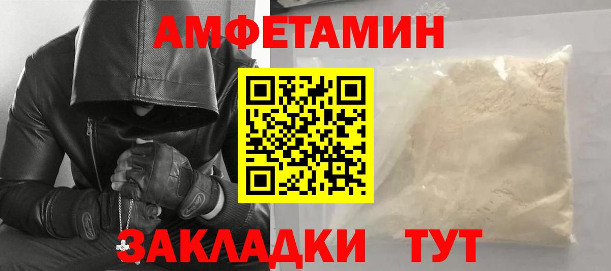 Метамфетамин  Метамфетамин винт  Метамфетамин винт  Вход с VPN  Заволжье 