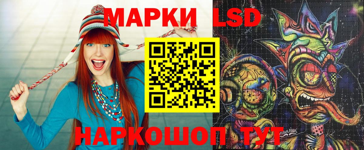 Марки 25I-NBOMe 1500мкг Заволжье