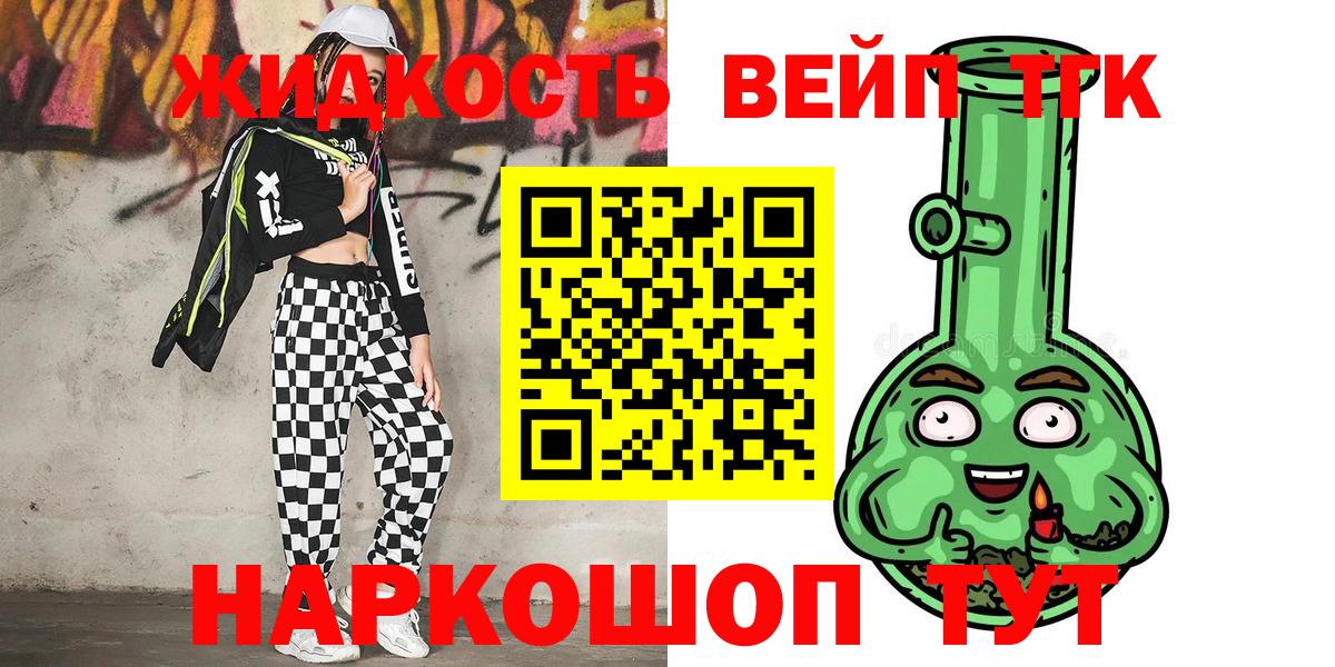 Дистиллят ТГК жижа Заволжье