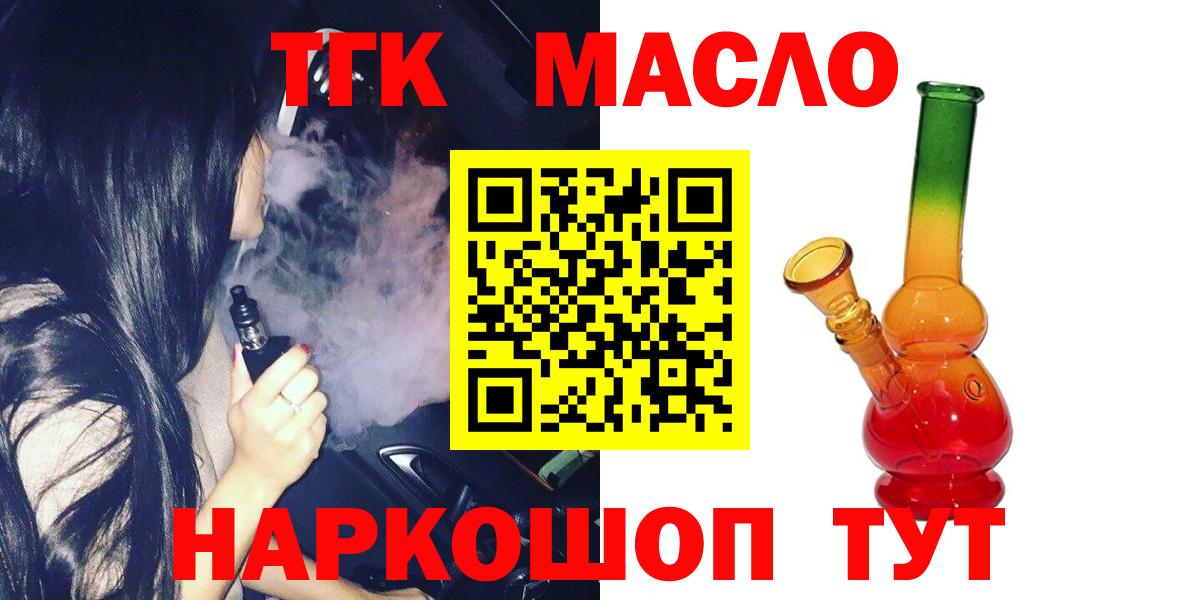 Дистиллят ТГК гашишное масло  Вход с VPN  кракен ссылки  Заволжье  ТГК концентрат 